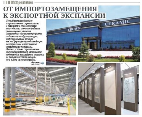 От импортозамещения к экспортной экспансии