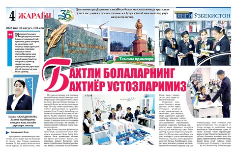 Бахтли болаларнинг бахтиёр устозларимиз