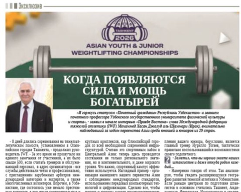 Когда появляются сила и мощь богатырей