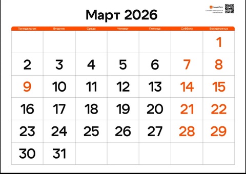 Ўзбекистонликлар март ойида неча кун дам олади?