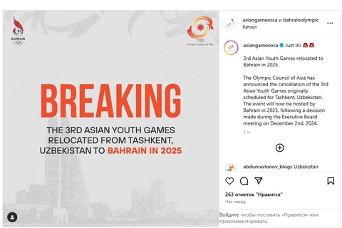 Ёшлар ўртасидаги Осиё ўйинлари-2025 мезбонлиги Тошкентдан Баҳрайнга кўчирилди