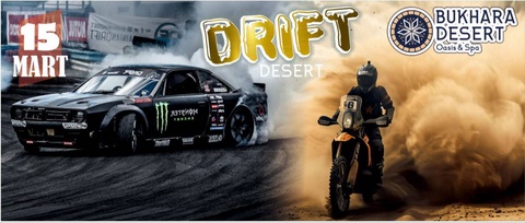 В Бухаре пройдут мероприятия экстремального туризма