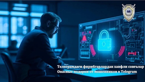 Beware, scammers: fake "gifts" from Telegram Premium