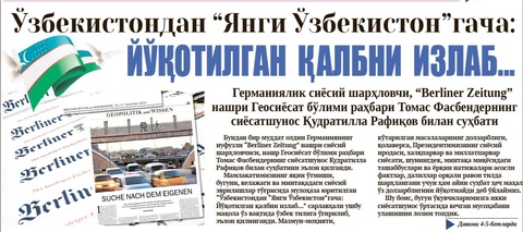 Ўзбекистондан “Янги Ўзбекистон”гача: йўқотилган қалбни излаб...