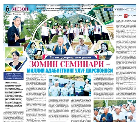 Zomin seminari – milliy adabiyotning ulug‘ darsxonasi