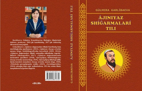 Илимпаздың «Әжинияз шығармалары тили» монографиясы баспадан шықты
