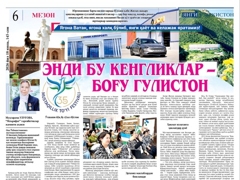 Энди бу кенгликлар – боғу гулистон