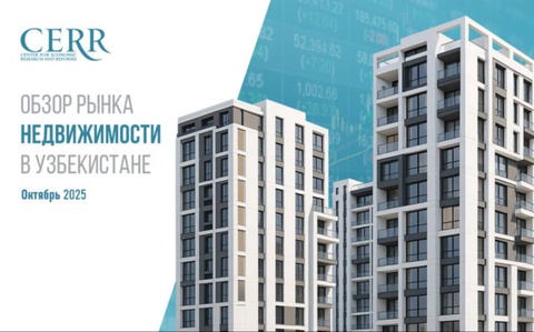 Рынок жилья Узбекистана ускорил рост в октябре: активность и цены на недвижимость растут