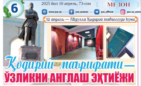 Qodiriy maʼrifati — oʻzlikni anglash ehtiyoji