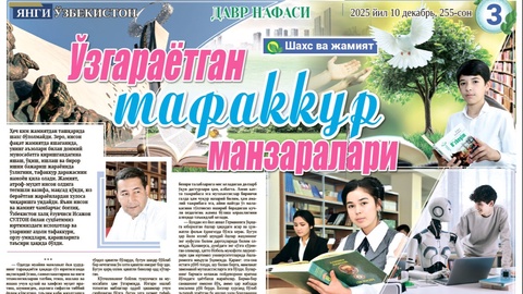 Oʻzgarayotgan tafakkur manzaralari