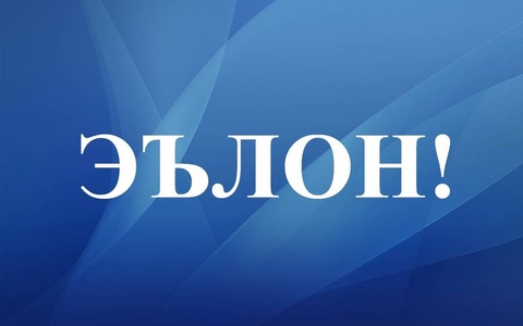 «Ўзбекгидроэнерго» АЖ тендер эълон қилди