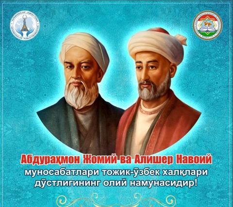 Әсирлер даўамында сыналған дослық