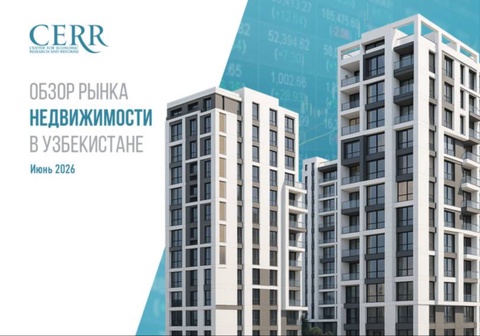 Рынок недвижимости Узбекистана демонстрирует уверенный рост: количество сделок увеличилось на 25,3%
