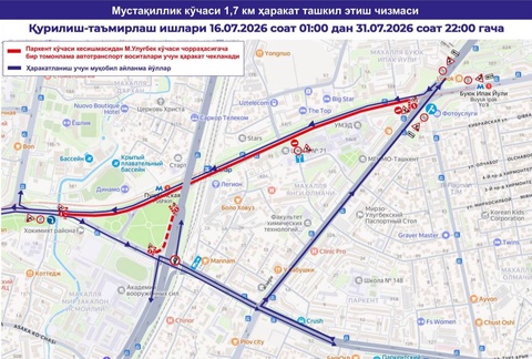 В Ташкенте на проспекте Мустакиллик открывают отремонтированный участок и начинают новый этап реконструкции