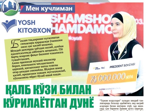 Qalb koʻzi bilan koʻrilayotgan dunyo