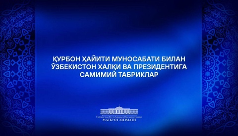 Құрбан айт мерекесіне орай Өзбекстан Президентінің атына құттықтаулар келуде