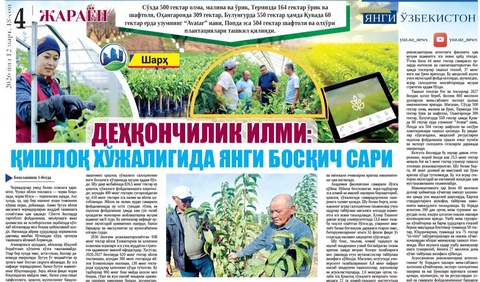 Деҳқончилик илми: қишлоқ хўжалигида янги босқич сари