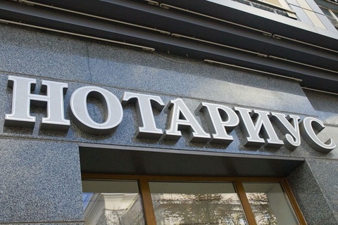 Мемлекеттік нотариалдық кеңселердің қызметкерлеріне тамақтануына жұмсалған шығындары өтеледі