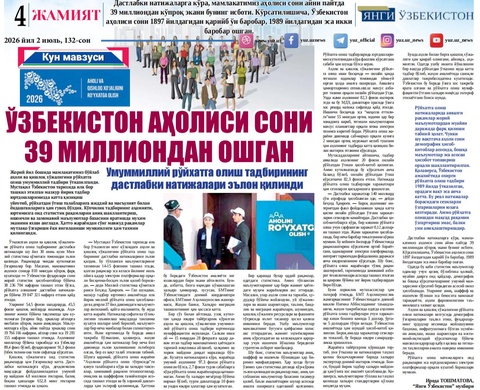 O‘zbekiston aholisi soni 39 milliondan oshgan: Umummilliy ro‘yxatga olish tadbirining dastlabki natijalari e’lon qilindi
