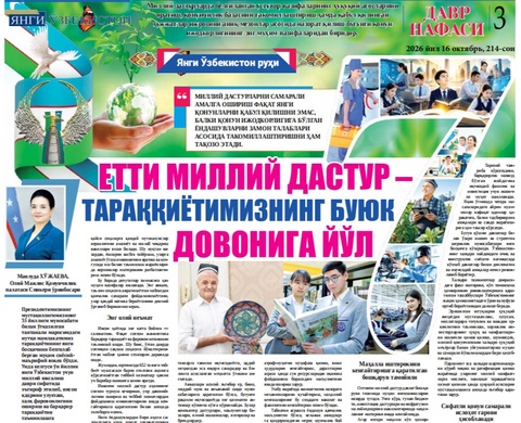 Етти миллий дастур – тараққиётимизнинг буюк довонига йўл