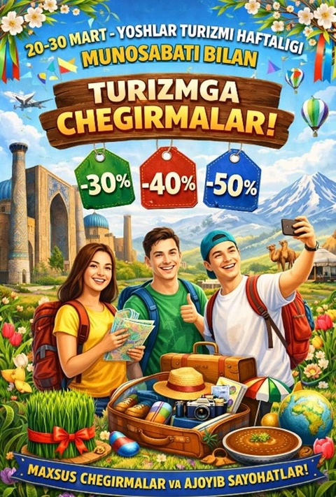 В рамках «Недели молодежного туризма» будут введены специальные скидки