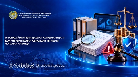 10 mlrd so‘mga yaqin davlat xaridlaridagi qonunbuzilishlar yuzasidan tegishli choralar ko‘rildi