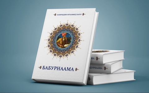 “Boburnoma” asari qirgʻiz tilida