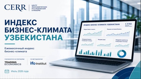 Оценки предпринимателей указывают на устойчивость бизнес-климата - опрос ЦЭИР