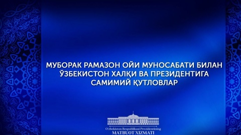 Президент атына шетел мемлекет және үкімет басшыларынан құттықтаулар келуде
