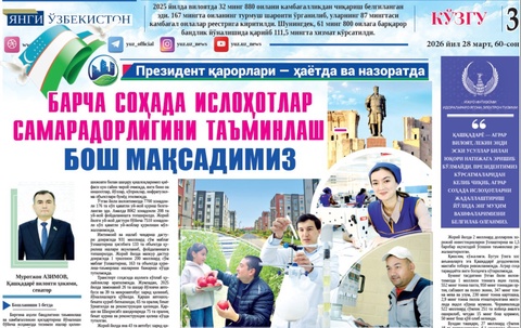 Барча соҳада ислоҳотлар самарадорлигини таъминлаш – бош мақсадимиз