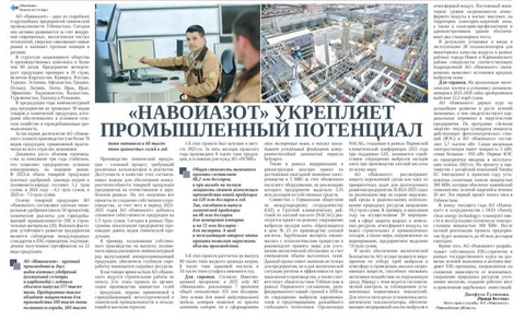 «Навоиазот» укрепляет промышленный потенциал