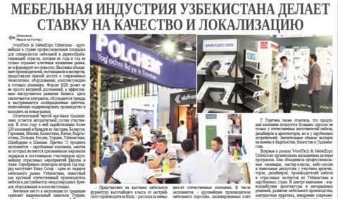 Мебельная индустрия Узбекистана делает ставку на качество и локализацию