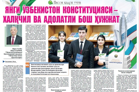 Янги Ўзбекистон конституцияси – халқчил ва адолатли бош ҳужжат