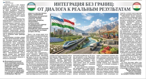 Интеграция без границ: от диалога к реальным результатам