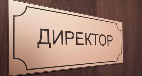 Техникум директорлигига талабгорлар очиқ танлов асосида танлаб олинади