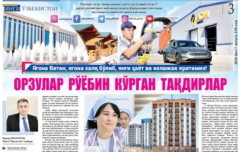 Орзулар рўёбин кўрган тақдирлар