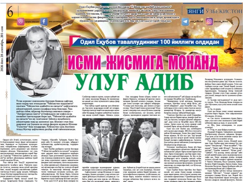 Исми жисмига монанд улуғ адиб