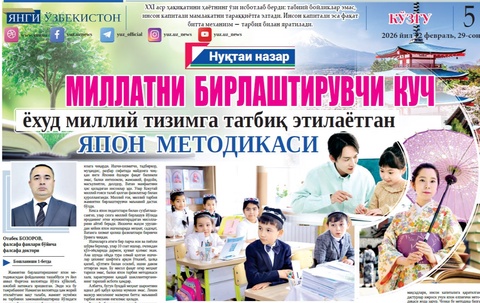 Миллатни бирлаштирувчи куч ёхуд миллий тизимга татбиқ этилаётган япон методикаси