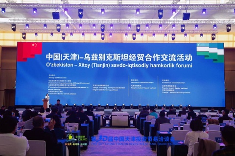 Тяньцзин форумында Өзбекстанның инвестициялық ҳәм экспорт потенциалы таныстырылды