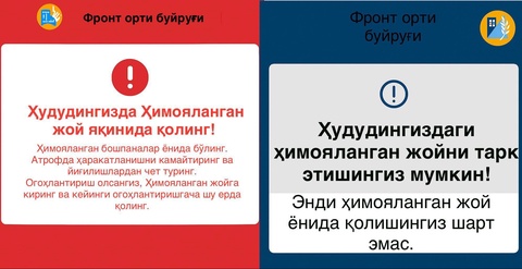 Фронт арты буйрығы: Өзбекстанның Израилдағы елшиханасы мүрәжат пенен шықты