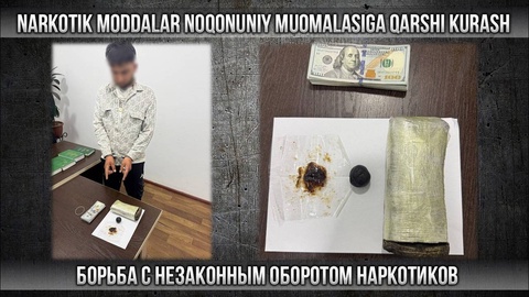 В Самаркандской и Наманганской областях пресечен незаконный оборот наркотиков в рамках операции «Корадори-2026»