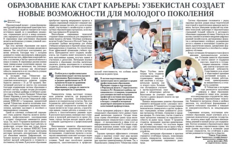 Образование  как старт карьеры:  Узбекистан создает новые возможности  для молодого поколения
