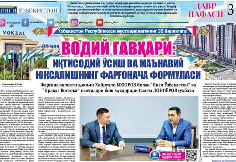 Vodiy gavhari: iqtisodiy o‘sish va ma’naviy yuksalishning Farg‘onacha formulasi