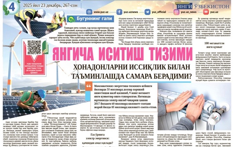 Yangicha isitish tizimi xonadonlarni issiqlik bilan taʼminlashda samara beradimi?