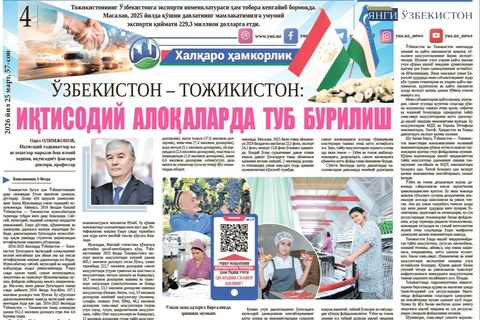 Ўзбекистон – Тожикистон: иқтисодий алоқаларда туб бурилиш