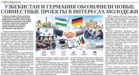 Узбекистан и Германия обозначили новые совместные проекты в интересах молодежи