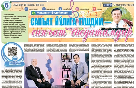 Sanʼat yoʻliga tushdim — sanʼat saodatimdir