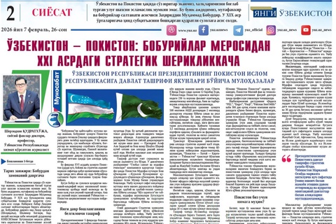 Ўзбекистон — Покистон: Бобурийлар меросидан XXI асрдаги стратегик шерикликкача