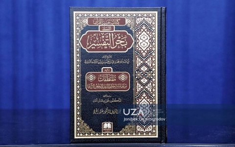 Al Hakim at-Termiziyning Qurʼon sharhiga bagʻishlangan ilk asari topildi va nashr etildi