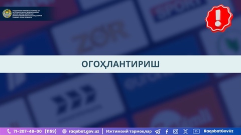 Бәсекелестік комитеті жарнама заңдылығы бойынша барлық мемлекеттік және мемлекеттік емес телеарналарға нұсқау хат жолдады